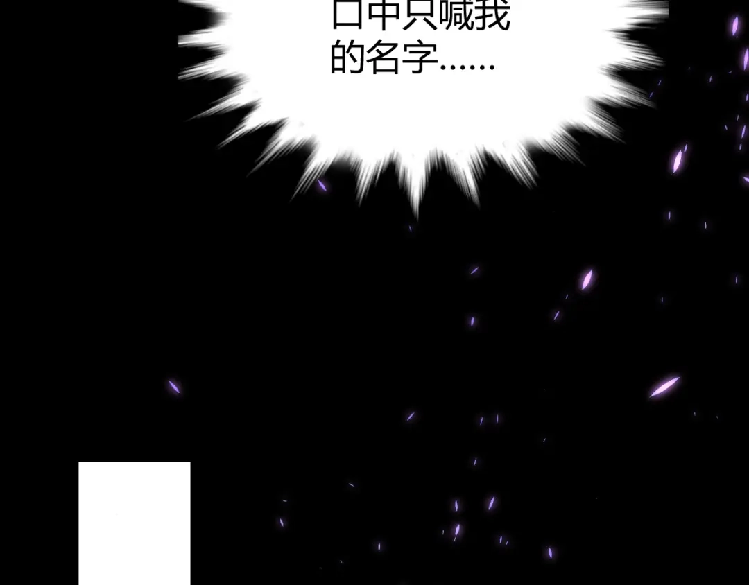 《罪兽之绊》罪兽四十三章 第19页