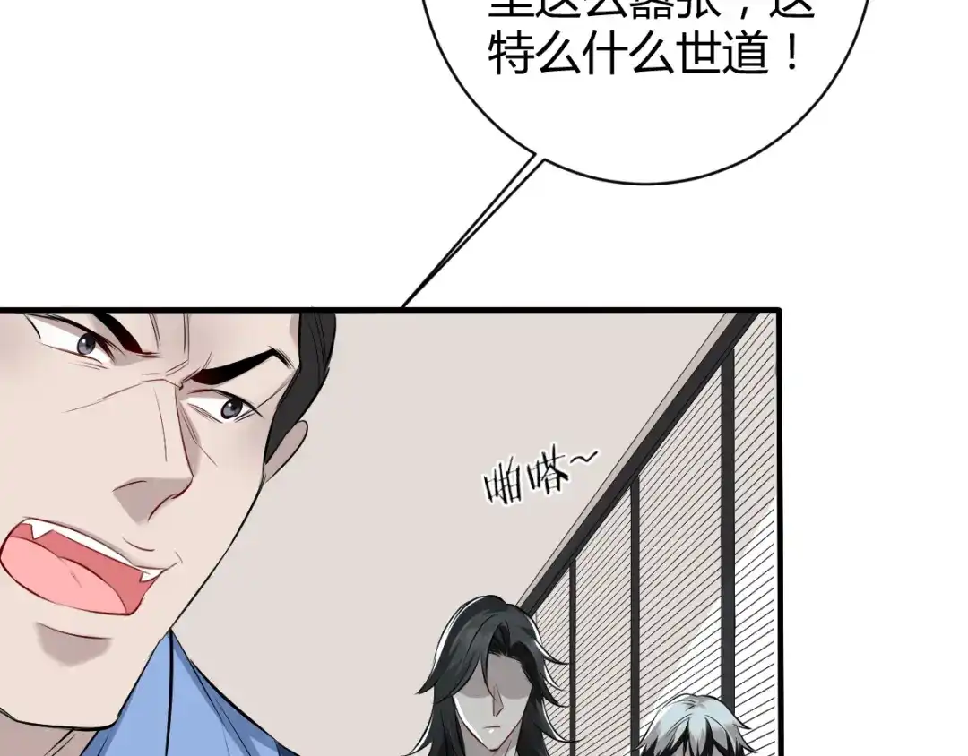 《罪兽之绊》罪兽四十三章 第41页