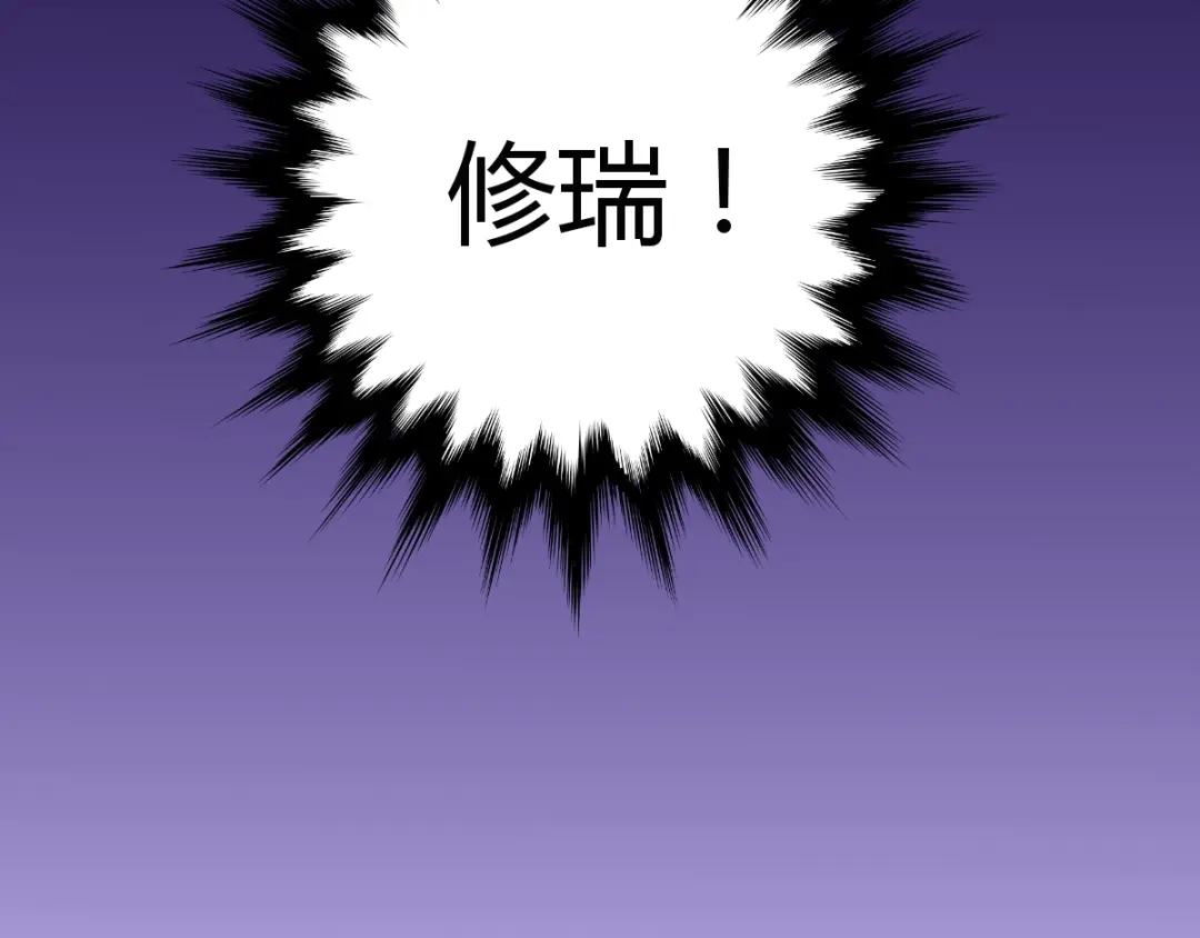 《罪兽之绊》罪兽四十三章 第83页