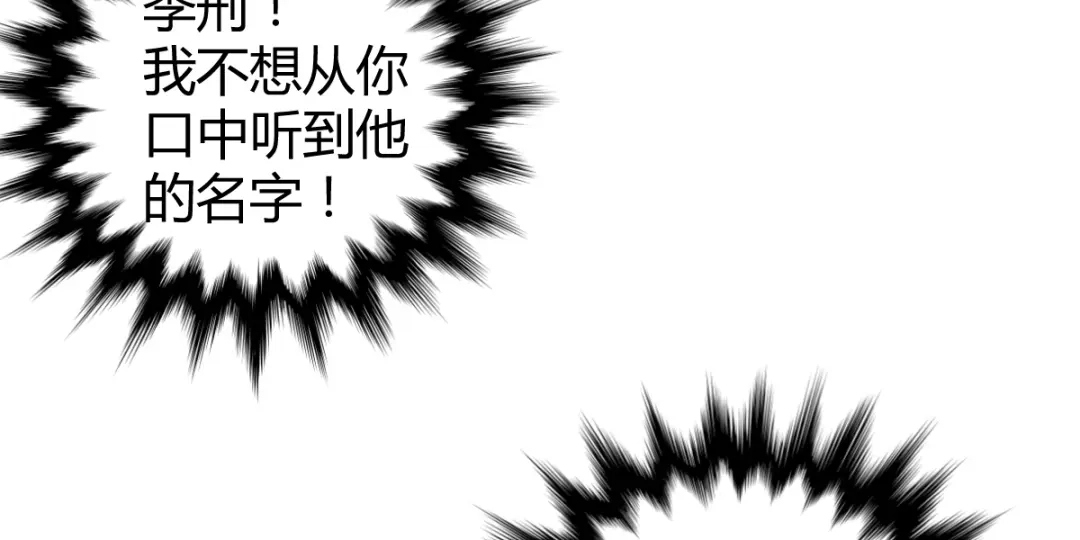 《罪兽之绊》罪兽四十三章 第6页