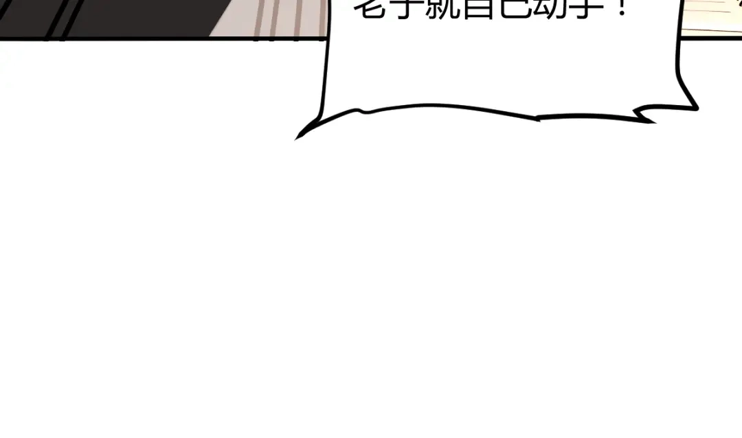 《罪兽之绊》罪兽四十三章 第36页