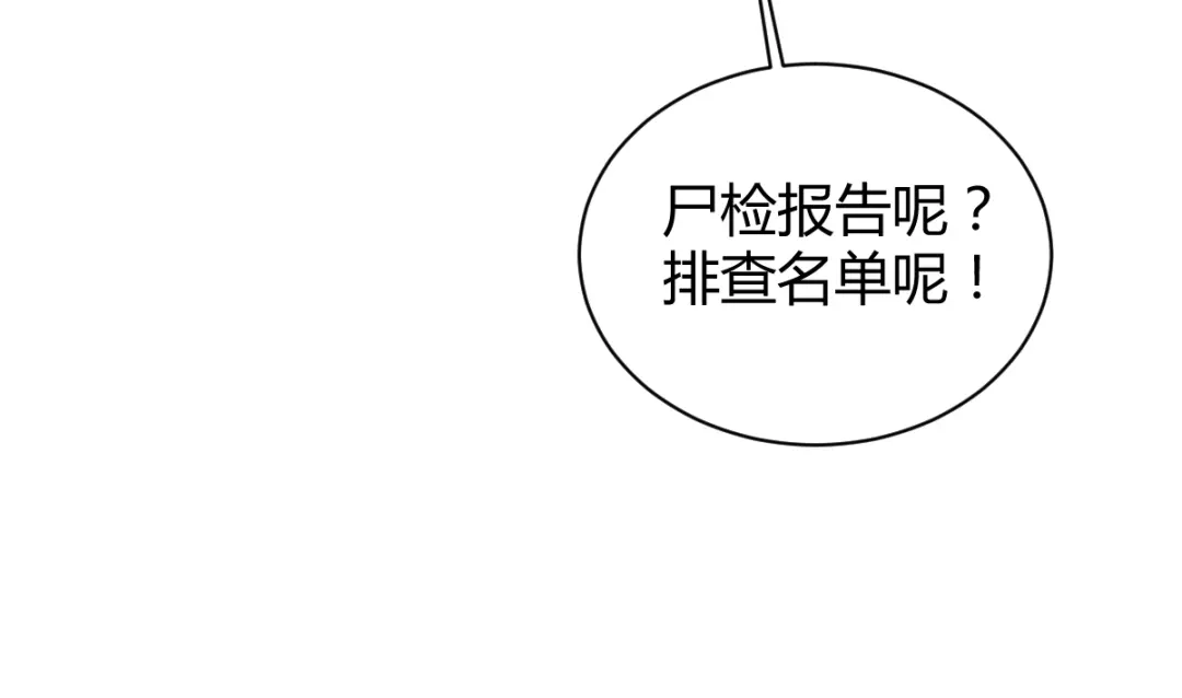 《罪兽之绊》罪兽四十三章 第46页