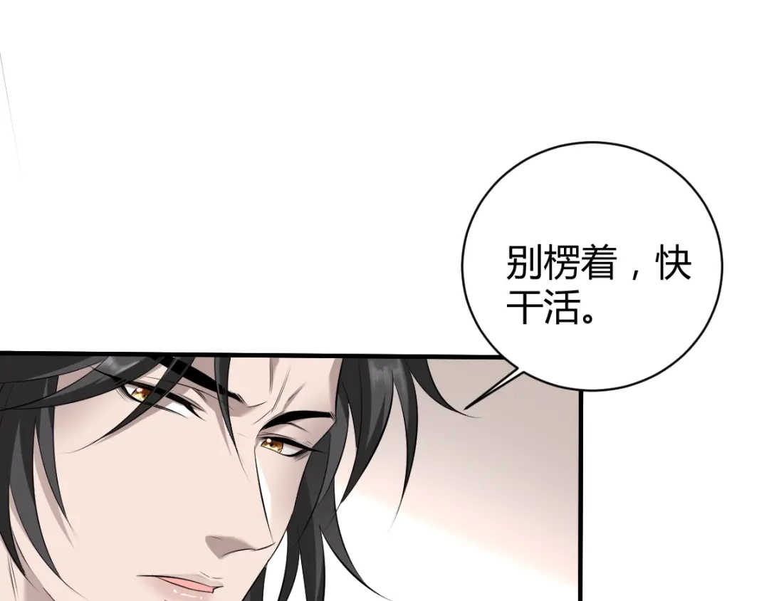 《罪兽之绊》罪兽四十三章 第51页