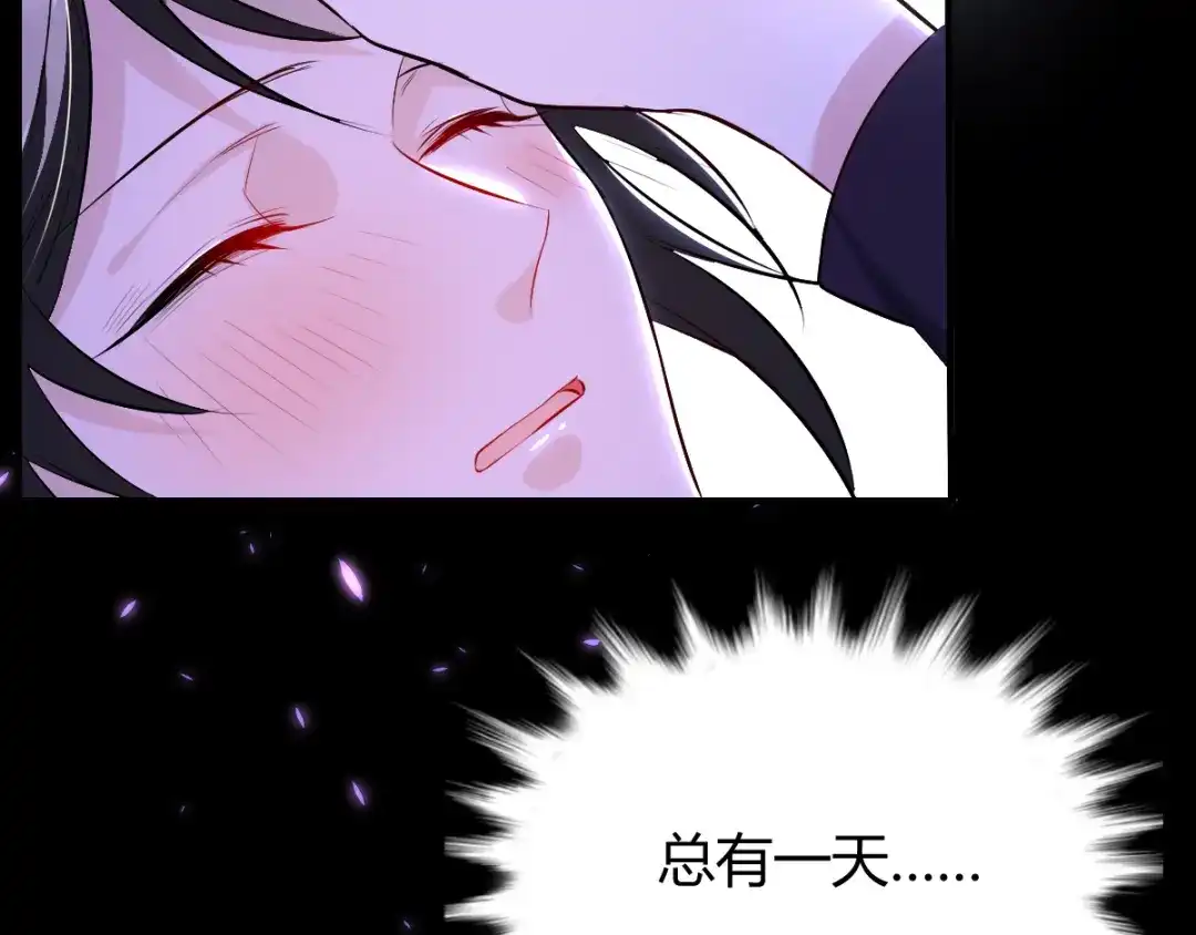 《罪兽之绊》罪兽四十三章 第15页