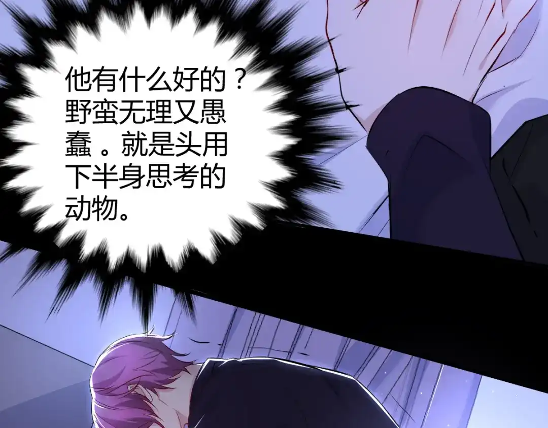 《罪兽之绊》罪兽四十三章 第9页