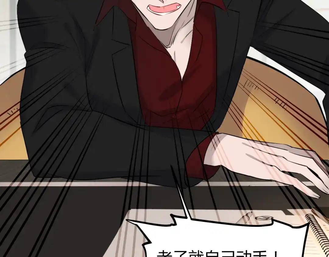 《罪兽之绊》罪兽四十三章 第35页