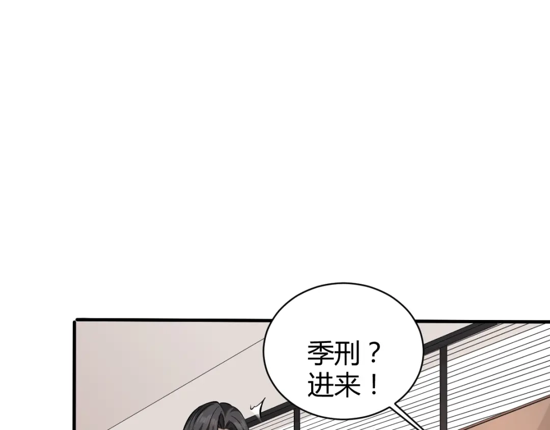 《罪兽之绊》罪兽四十三章 第49页