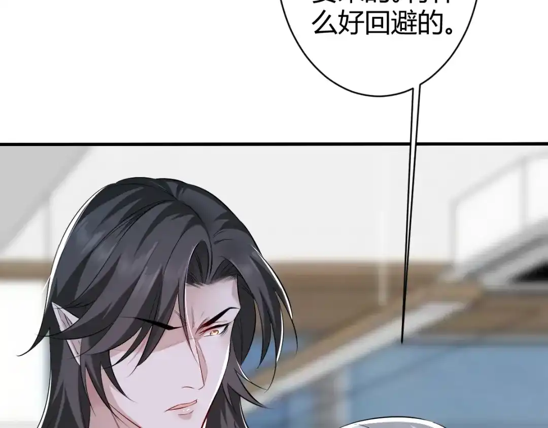 《罪兽之绊》罪兽四十三章 第69页