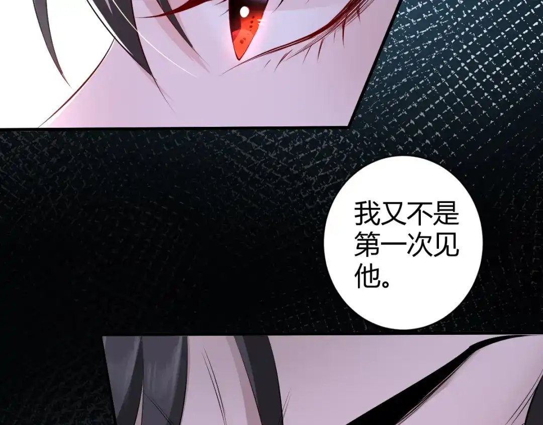 《罪兽之绊》罪兽四十三章 第73页