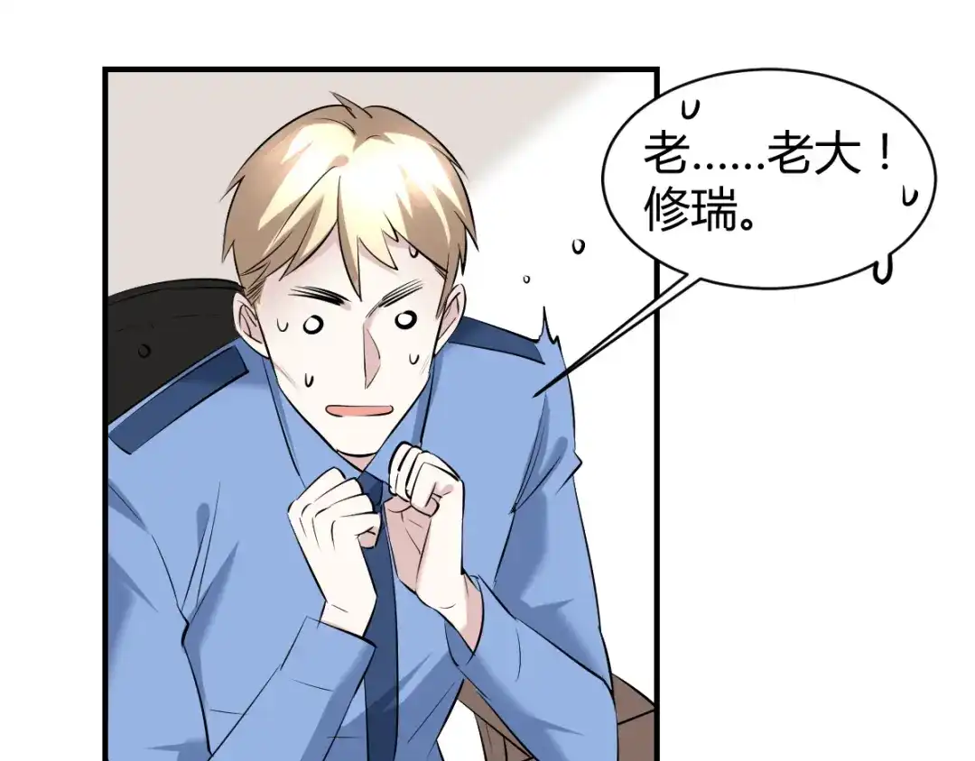 《罪兽之绊》罪兽四十三章 第47页