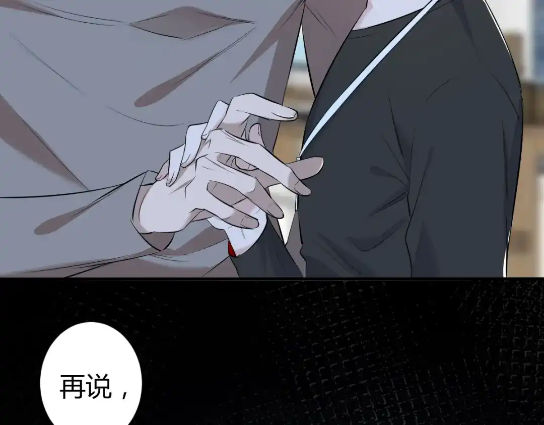 《罪兽之绊》罪兽四十三章 第71页