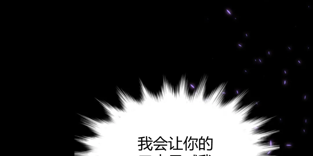 《罪兽之绊》罪兽四十三章 第18页