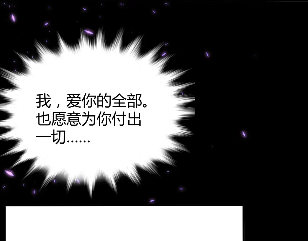 《罪兽之绊》罪兽四十三章 第13页