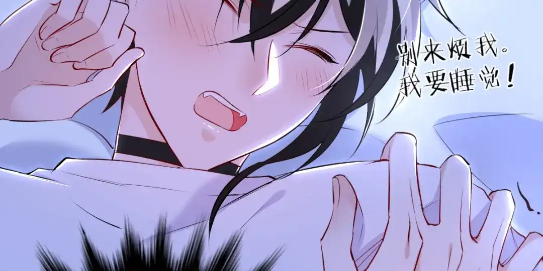 《罪兽之绊》罪兽四十三章 第8页