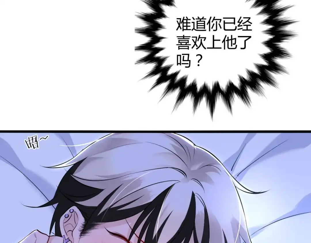 《罪兽之绊》罪兽四十三章 第7页