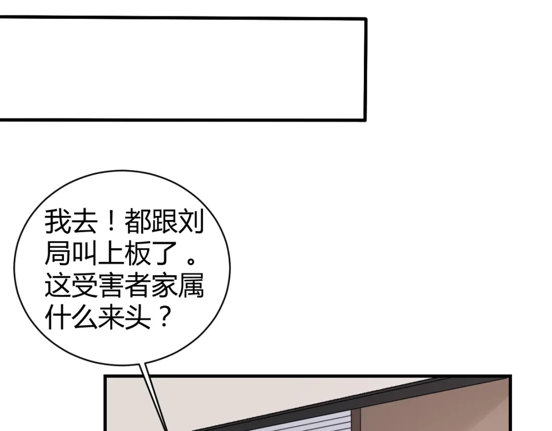 《罪兽之绊》罪兽四十三章 第37页