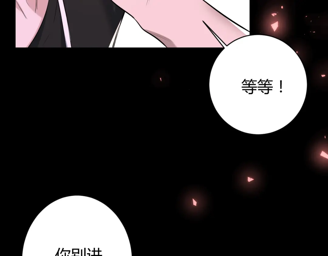《罪兽之绊》罪兽四十三章 第59页