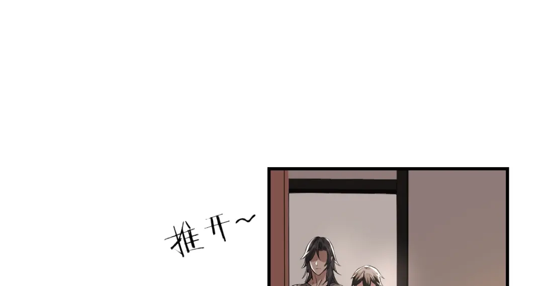 《罪兽之绊》罪兽四十四章 第70页