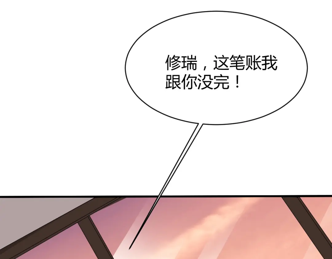 《罪兽之绊》罪兽四十四章 第21页