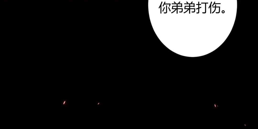 《罪兽之绊》罪兽四十四章 第30页