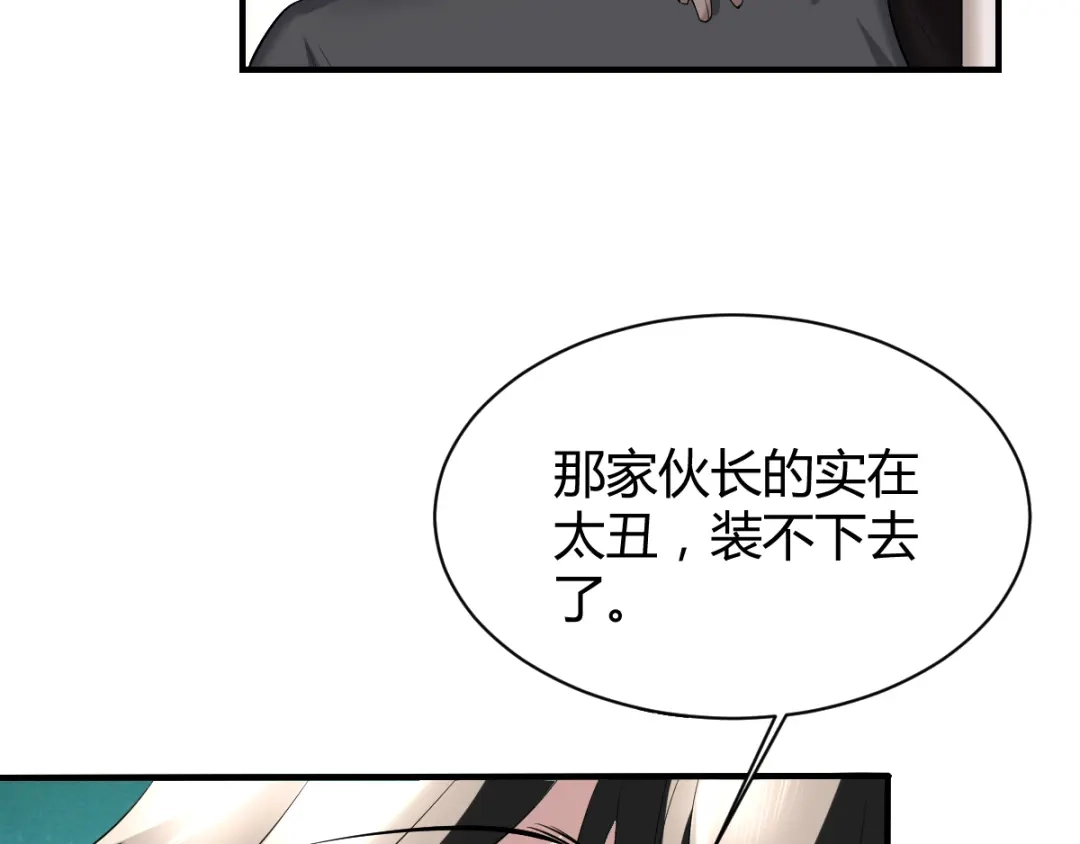 《罪兽之绊》罪兽四十四章 第79页