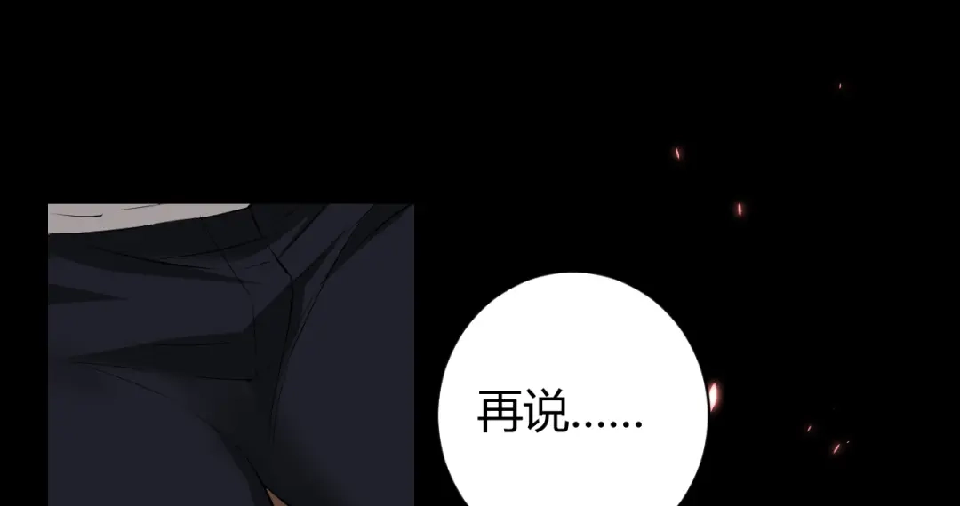 《罪兽之绊》罪兽四十四章 第82页