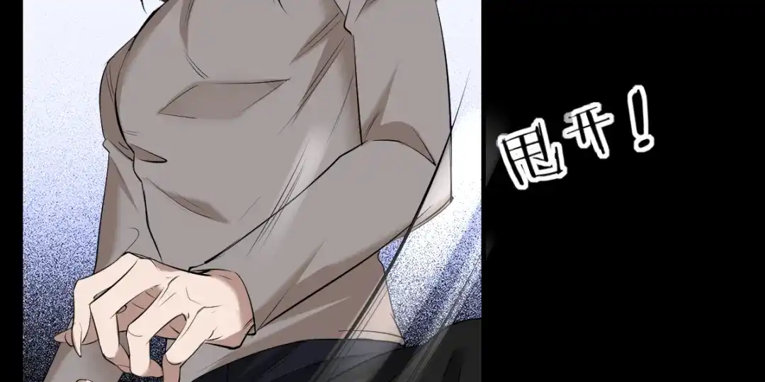 《罪兽之绊》罪兽四十四章 第50页