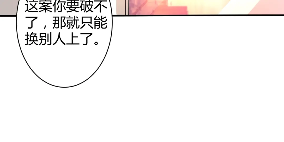 《罪兽之绊》罪兽四十四章 第8页
