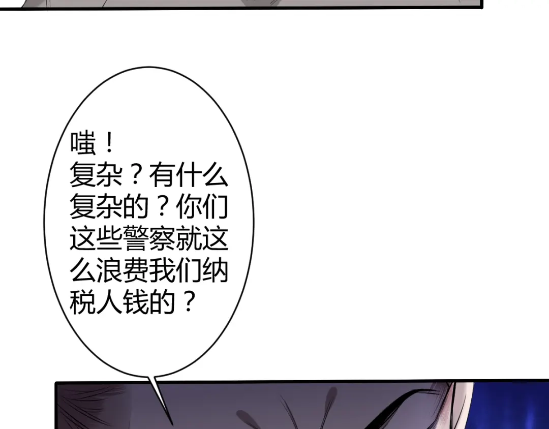 《罪兽之绊》罪兽四十四章 第11页
