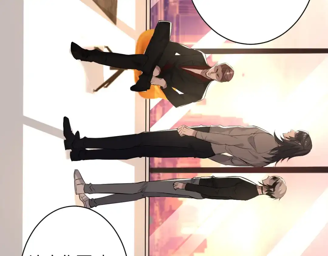 《罪兽之绊》罪兽四十四章 第7页