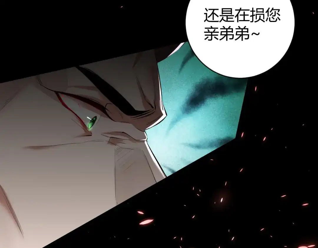 《罪兽之绊》罪兽四十四章 第33页