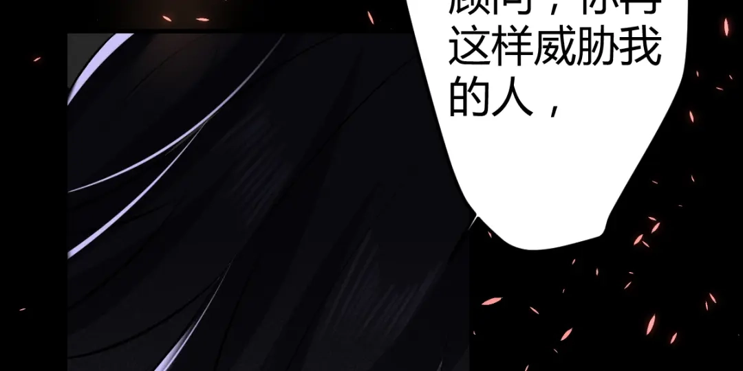 《罪兽之绊》罪兽四十四章 第40页