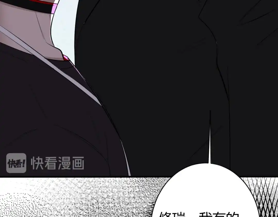 《罪兽之绊》罪兽四十四章 第61页