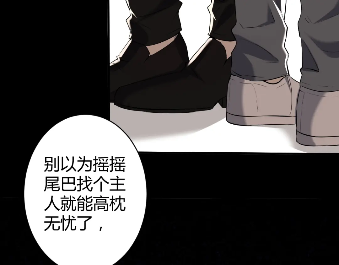 《罪兽之绊》罪兽四十四章 第57页