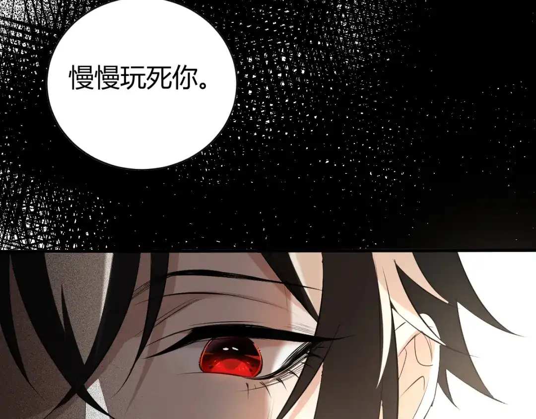 《罪兽之绊》罪兽四十四章 第63页