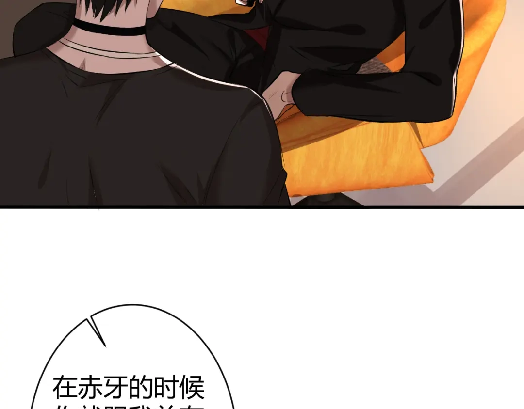 《罪兽之绊》罪兽四十四章 第15页