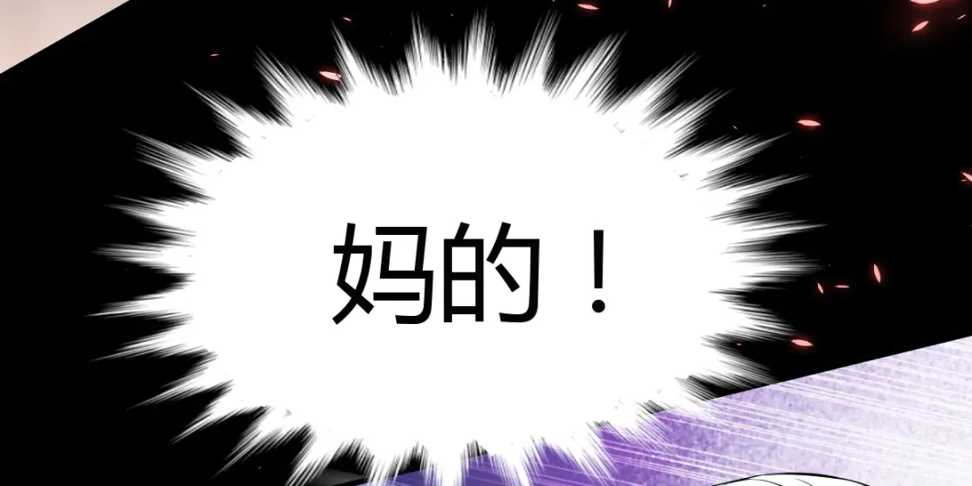 《罪兽之绊》罪兽四十四章 第34页