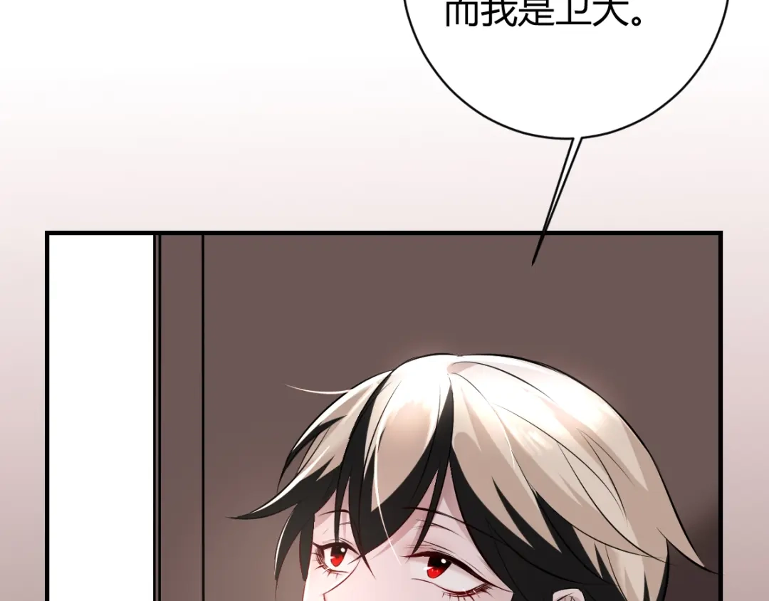 《罪兽之绊》罪兽四十四章 第27页