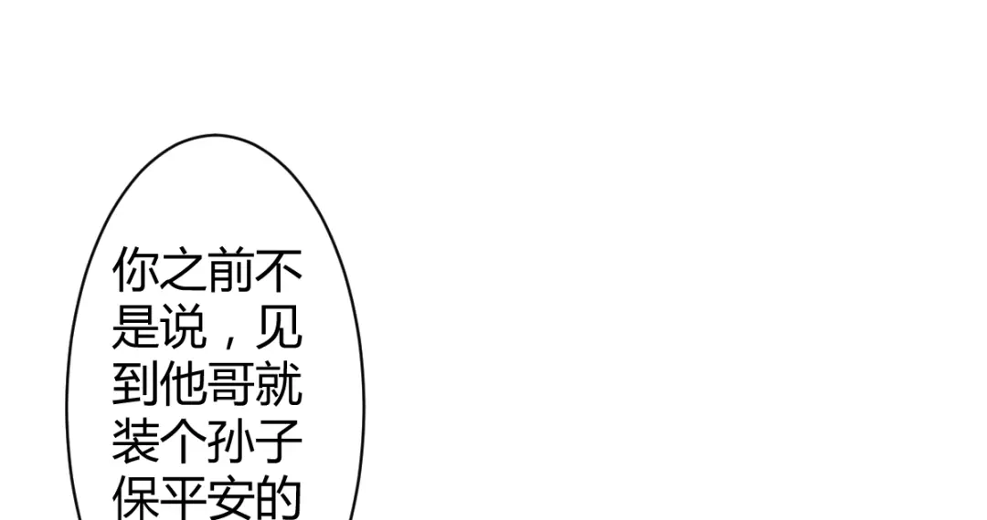 《罪兽之绊》罪兽四十四章 第76页