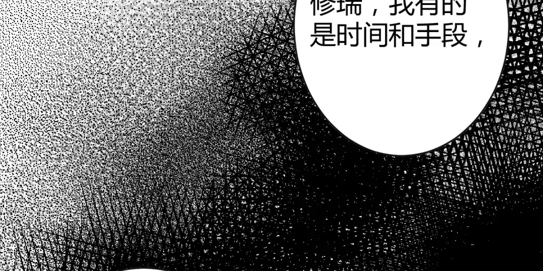 《罪兽之绊》罪兽四十四章 第62页