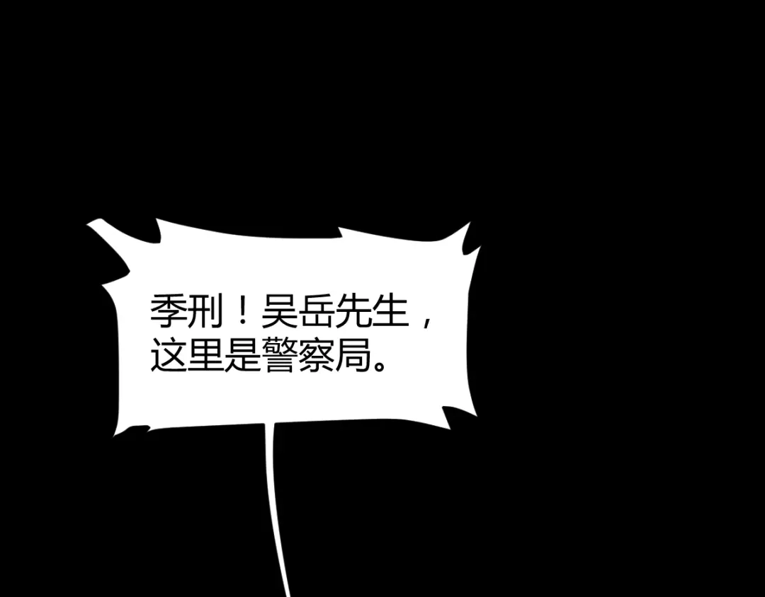《罪兽之绊》罪兽四十四章 第47页