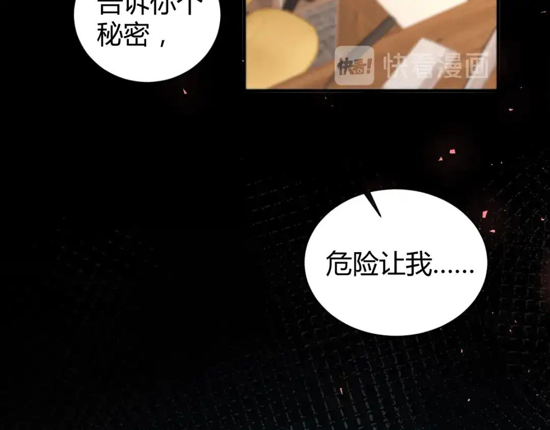 《罪兽之绊》罪兽四十五章 第19页