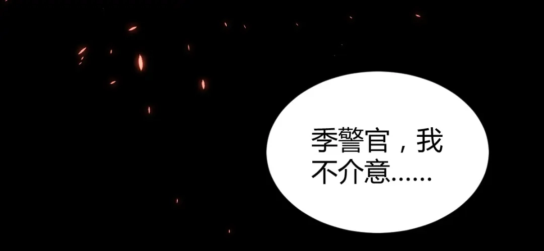 《罪兽之绊》罪兽四十五章 第38页