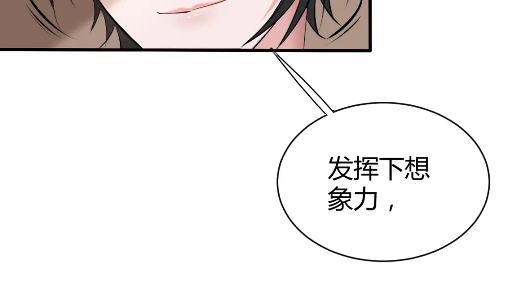《罪兽之绊》罪兽四十五章 第62页