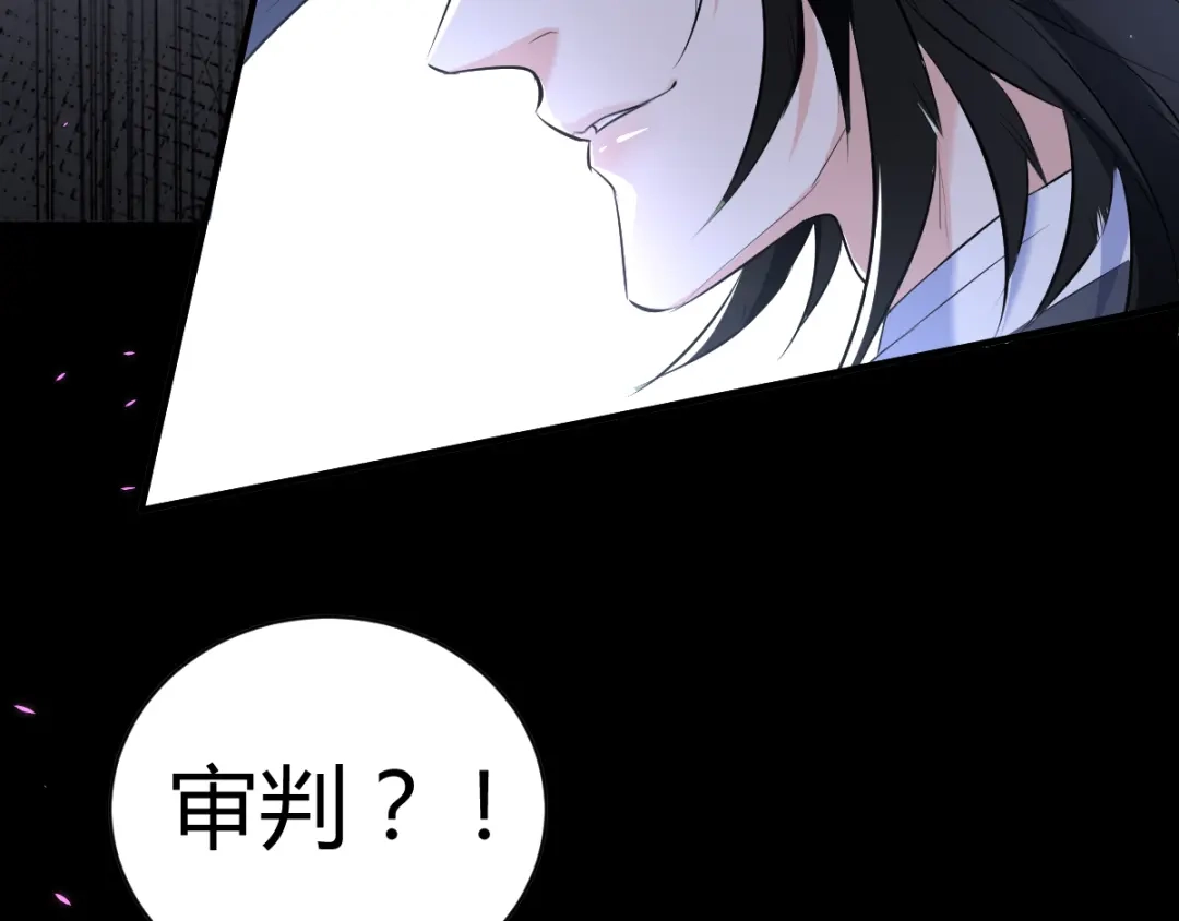 《罪兽之绊》罪兽四十五章 第69页