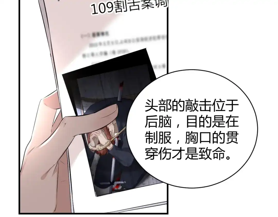 《罪兽之绊》罪兽四十五章 第55页