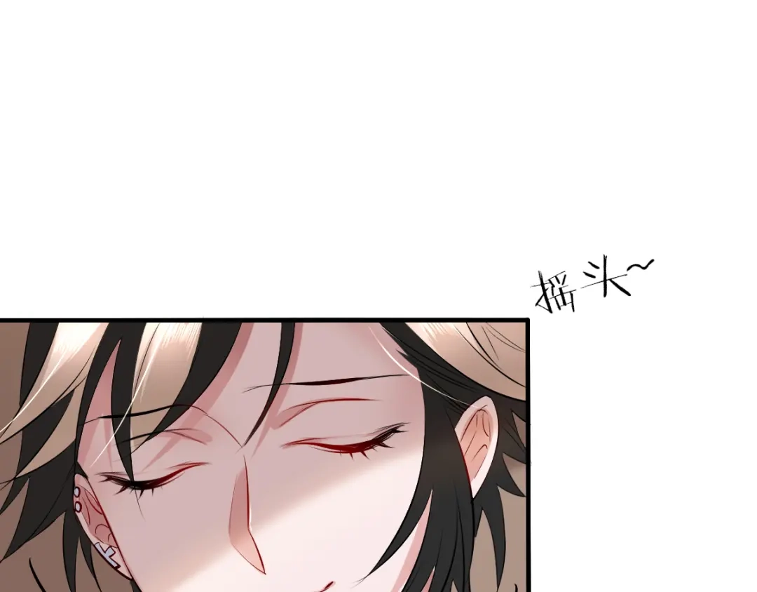 《罪兽之绊》罪兽四十五章 第61页