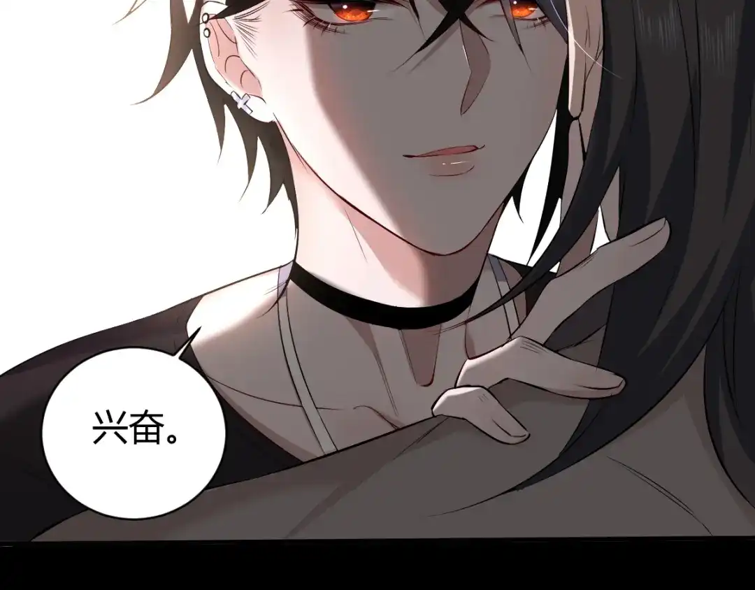 《罪兽之绊》罪兽四十五章 第21页