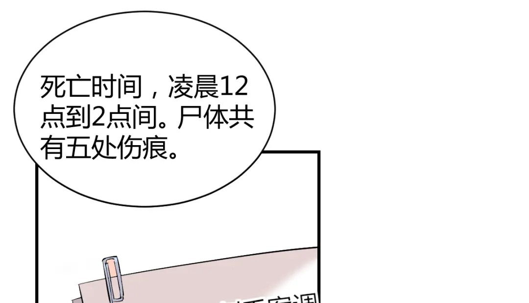 《罪兽之绊》罪兽四十五章 第54页