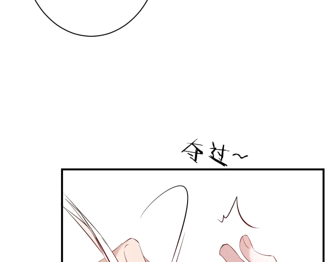 《罪兽之绊》罪兽四十五章 第57页